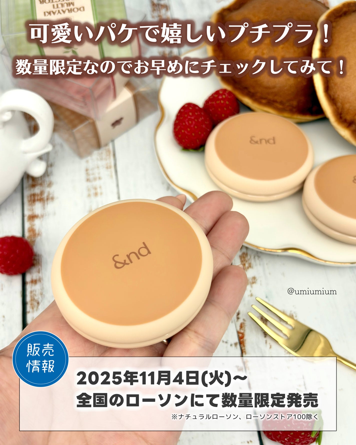 どら焼きリップ&チーク/&nd by rom&nd/マルチパレットを使ったクチコミ(6枚目)