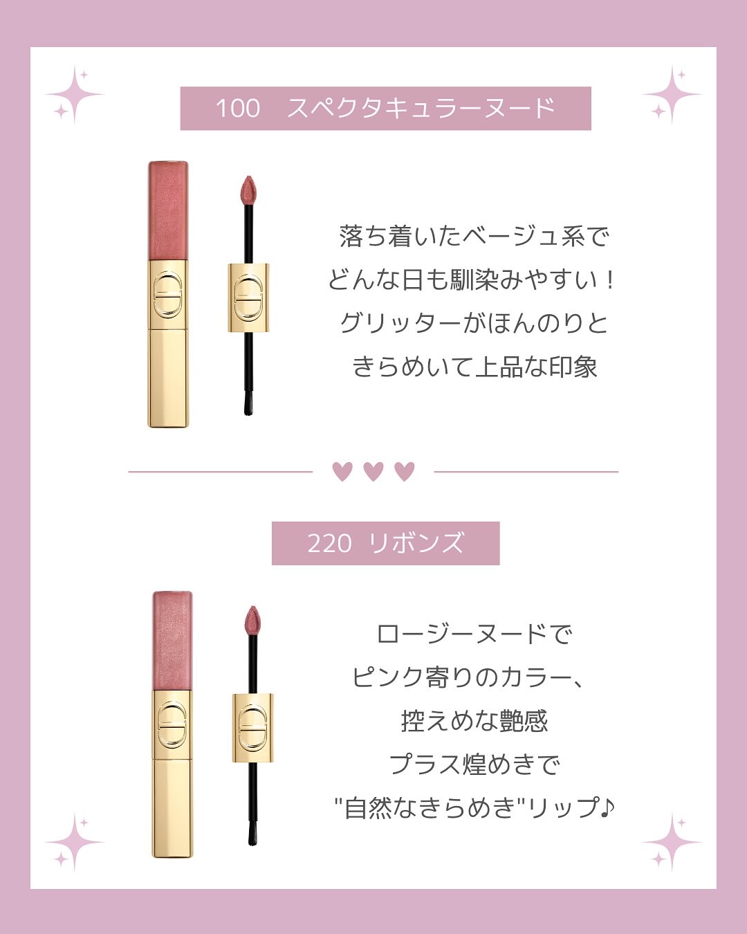 ルージュ ディオール シークイン リキッド デュオ（ホリデーコレクション 2025 限定品）/Dior/口紅・グロス・リップライナー・リップケアを使ったクチコミ（3枚目）