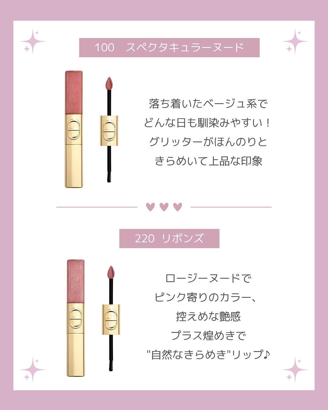 ルージュ ディオール シークイン リキッド デュオ(ホリデーコレクション 2025 限定品)/Dior/口紅・グロス・リップライナー・リップケアを使ったクチコミ(3枚目)