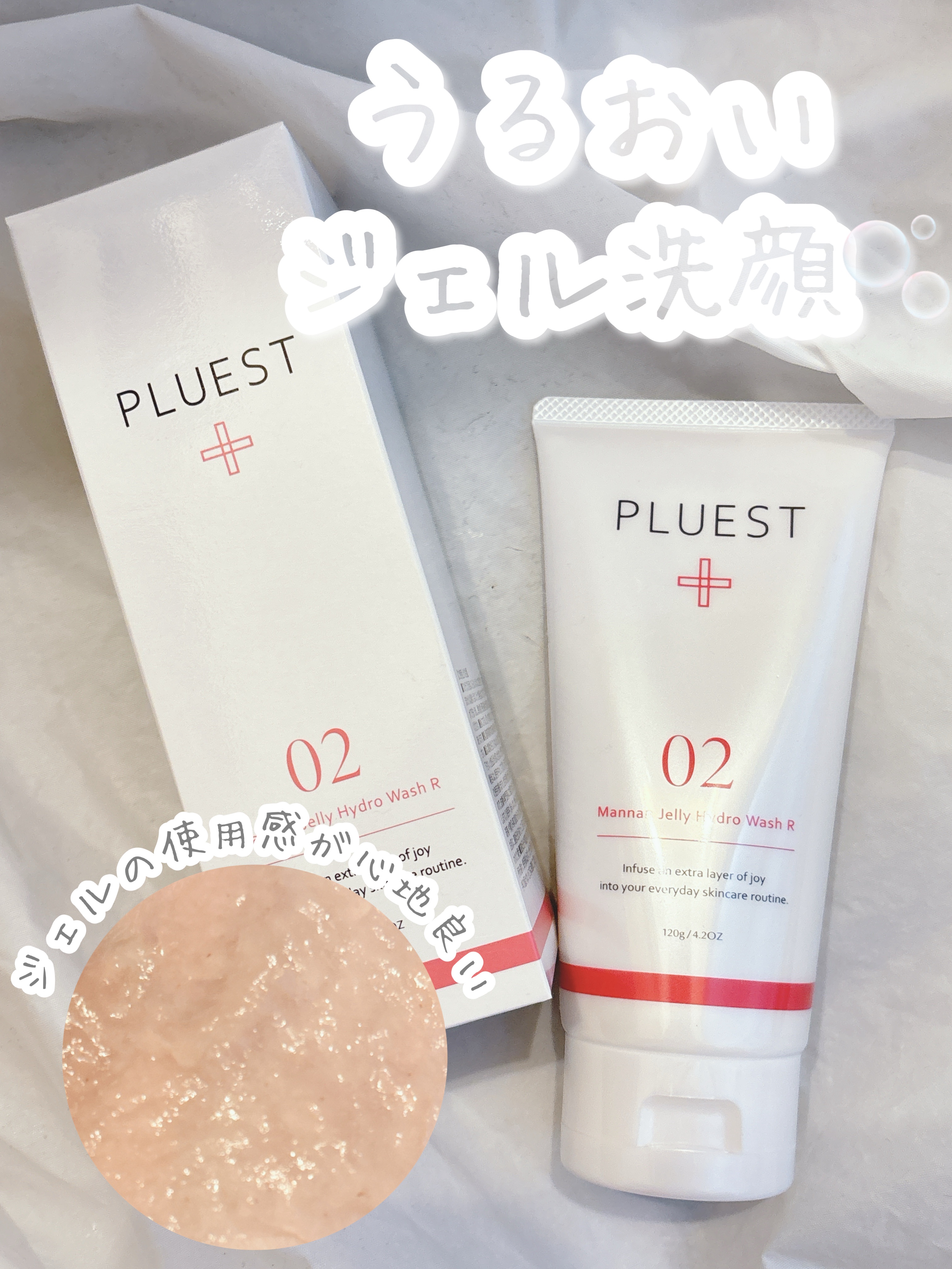 マンナンジェリーハイドロウォッシュ R/PLUEST/洗顔料を使ったクチコミ（1枚目）