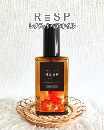 レチスパヘアオイル/レチスパ/ヘアオイルを使ったクチコミ(1枚目)