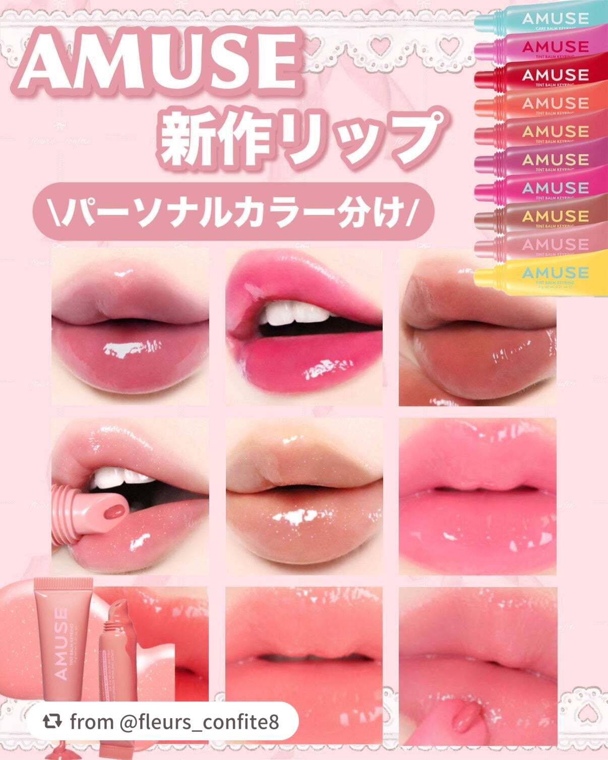 ケア/ティントバームキーリング/AMUSE/リップグロスを使ったクチコミ(1枚目)