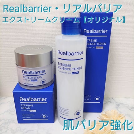 リアルバリア エクストリームクリーム オリジナル/Real Barrier/フェイスクリームを使ったクチコミ(1枚目)