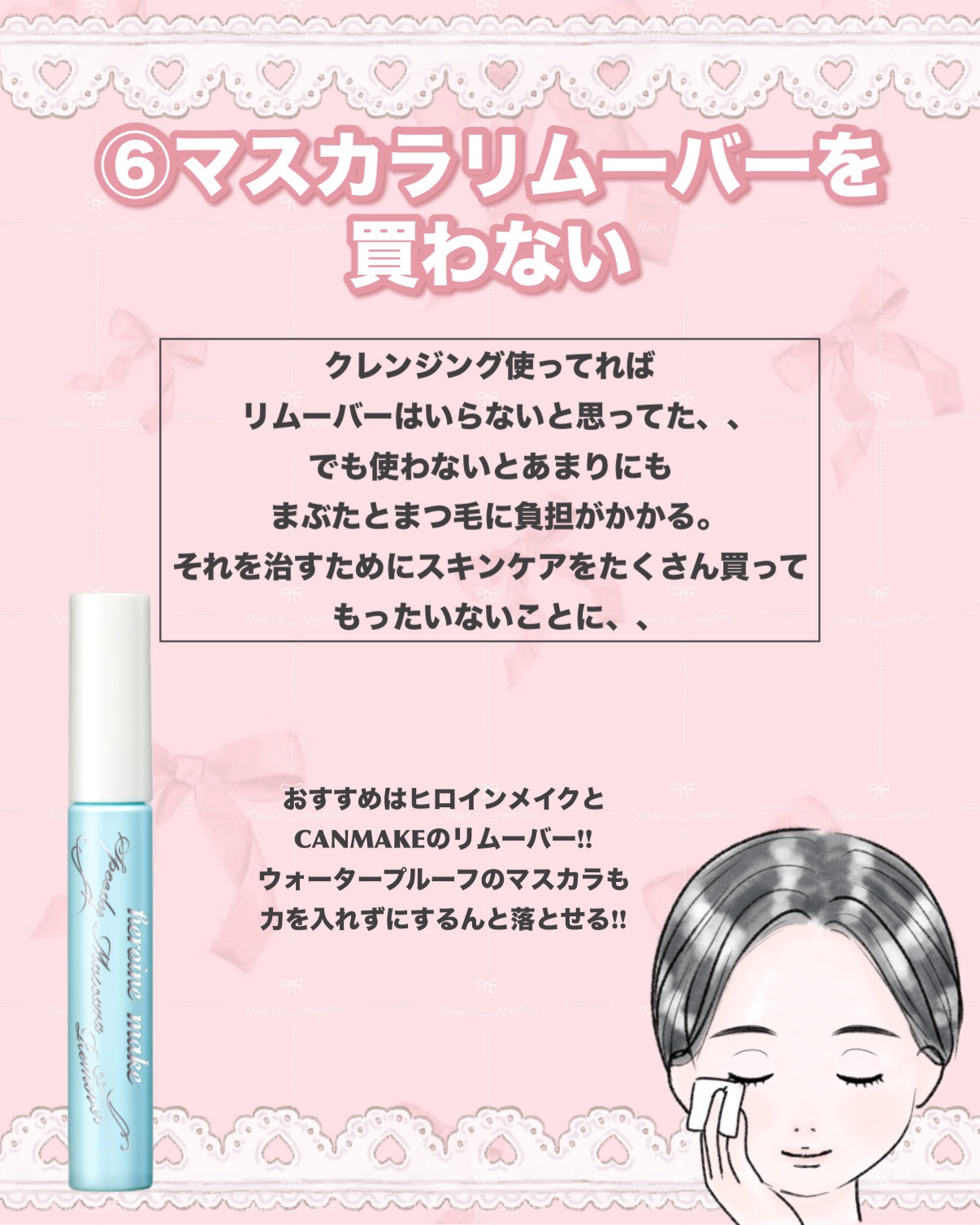 スキンケアクレンジング｜パラドゥ他、9商品を使った口コミ - ケチって