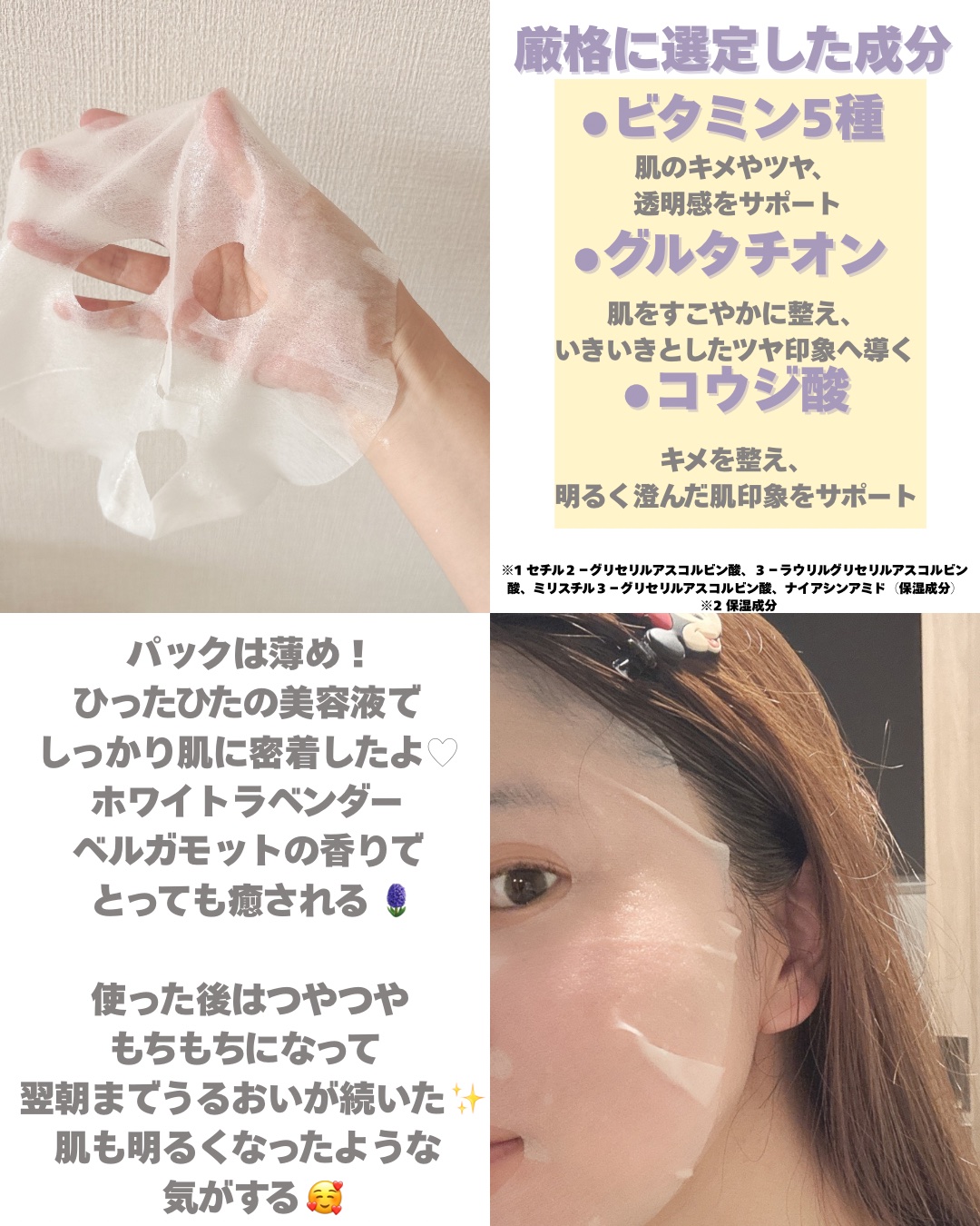 PERFECT ONE  FOCUS VCチャージ  ホワイトマスクのクチコミ「🩵ベスコス受賞パックから最新作登場🩵
パーフェクトワンフォーカス
VCチャージホワイトマスク✨.....」（2枚目）