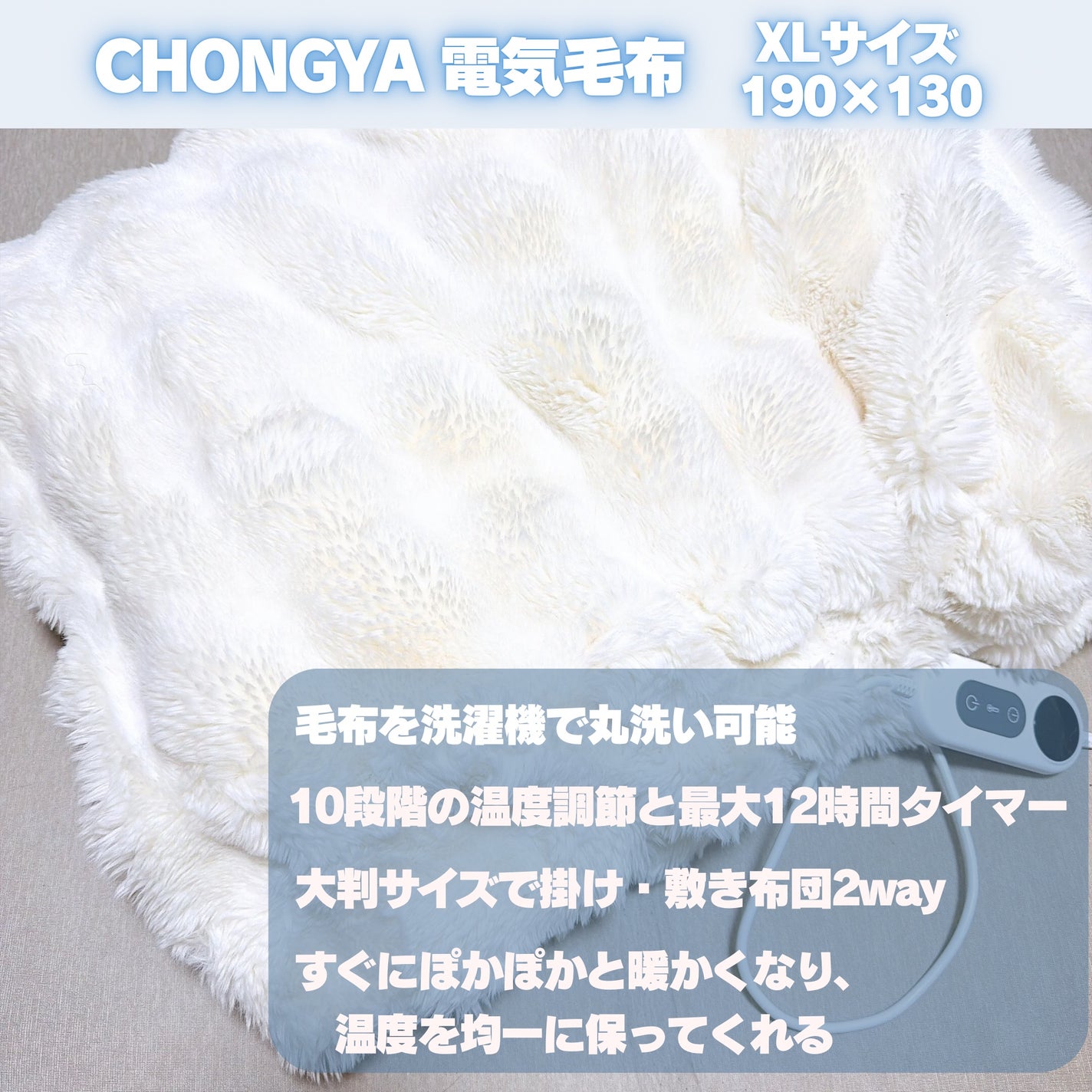 Mamy \プチプラ好きブルベ女のレポ💄/フォロバ返し🫶💓 on LIPS 「みんな冷え性対策してる???CHONGYA電気毛布をお試しさせ..」(2枚目)