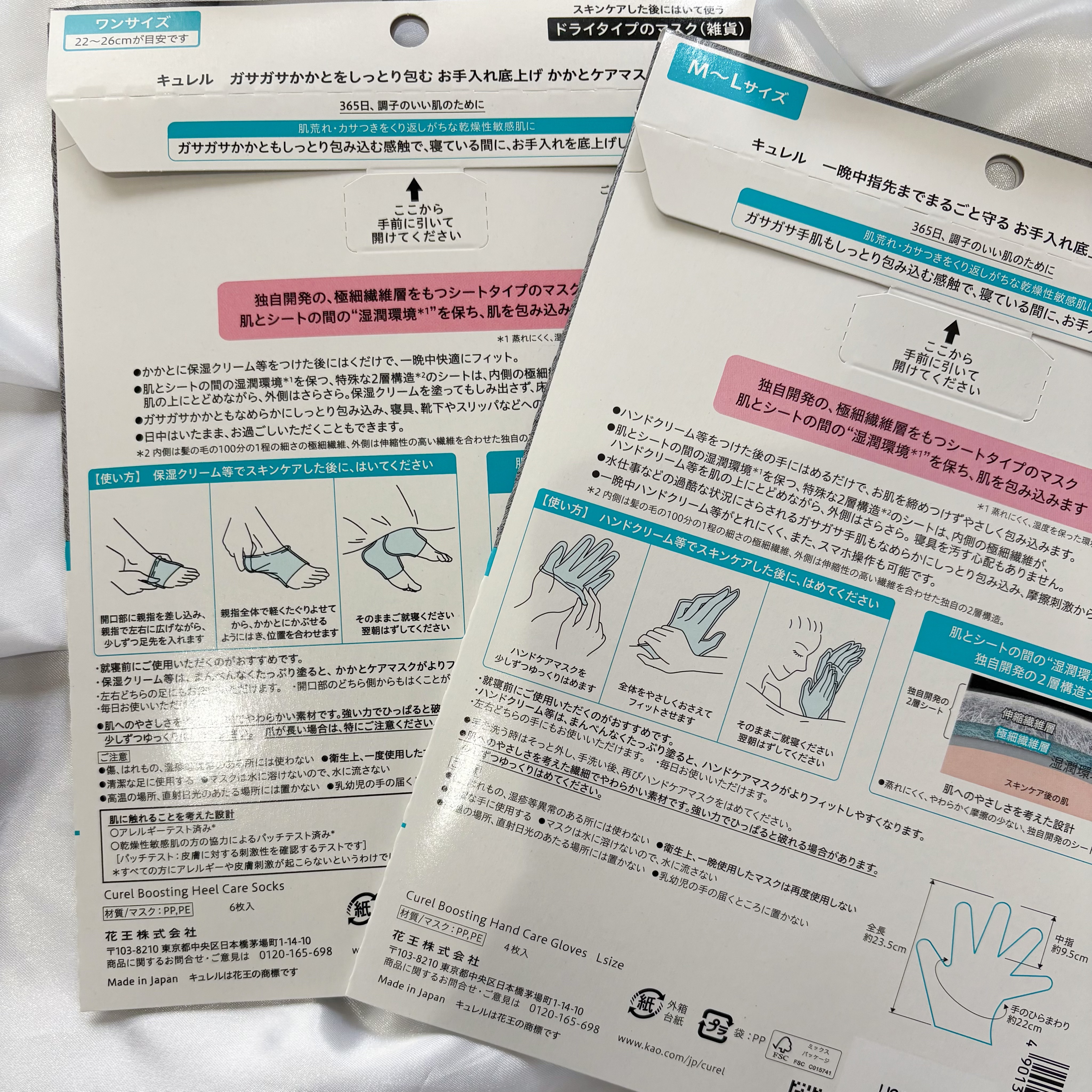 ガサガサかかとをしっとり包む お手入れ底上げ かかとケアマスク/キュレル/レッグ・フットケアを使ったクチコミ（2枚目）