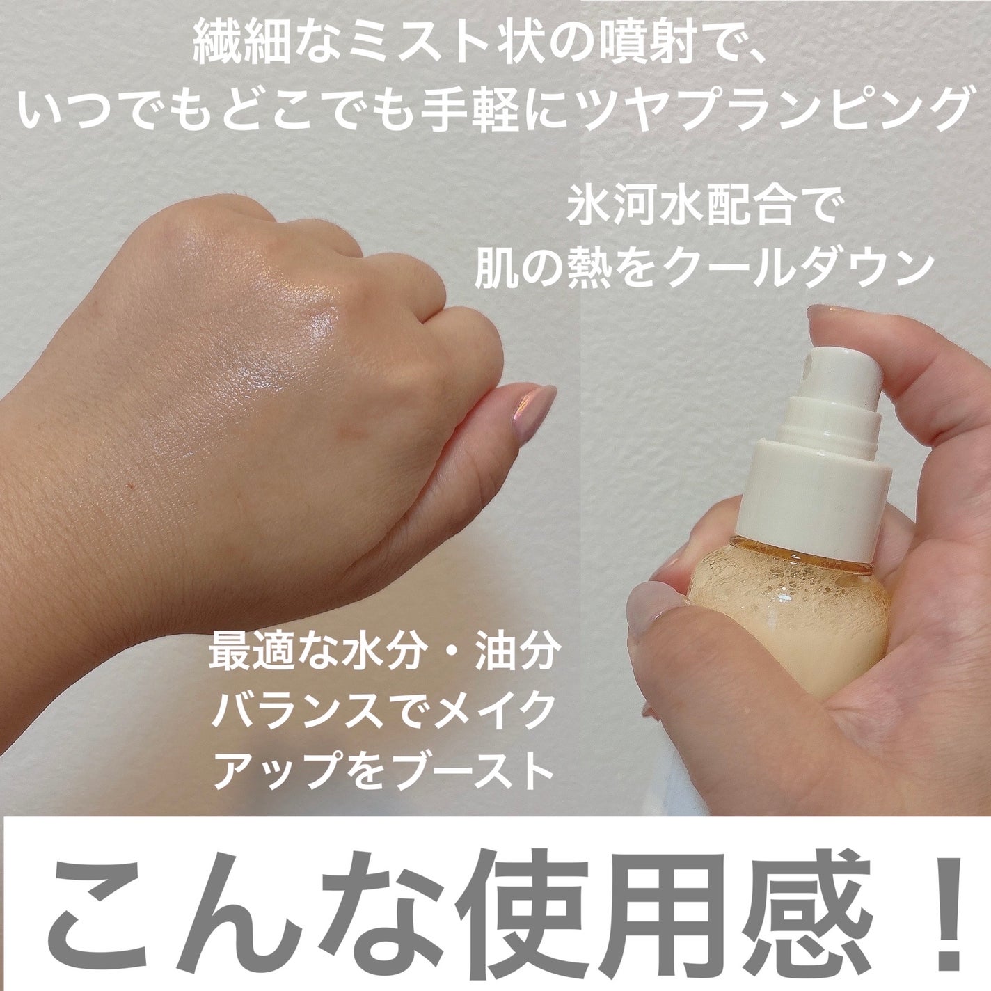 オングリディエンツ スキンバリアグローミスト/Ongredients/ミスト状化粧水を使ったクチコミ(3枚目)