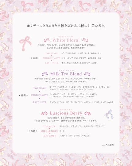 ジルスチュアート ホワイトフローラル ギフトコレクション レディートゥ リボンランウェイ/JILL STUART/その他キットセットを使ったクチコミ(2枚目)