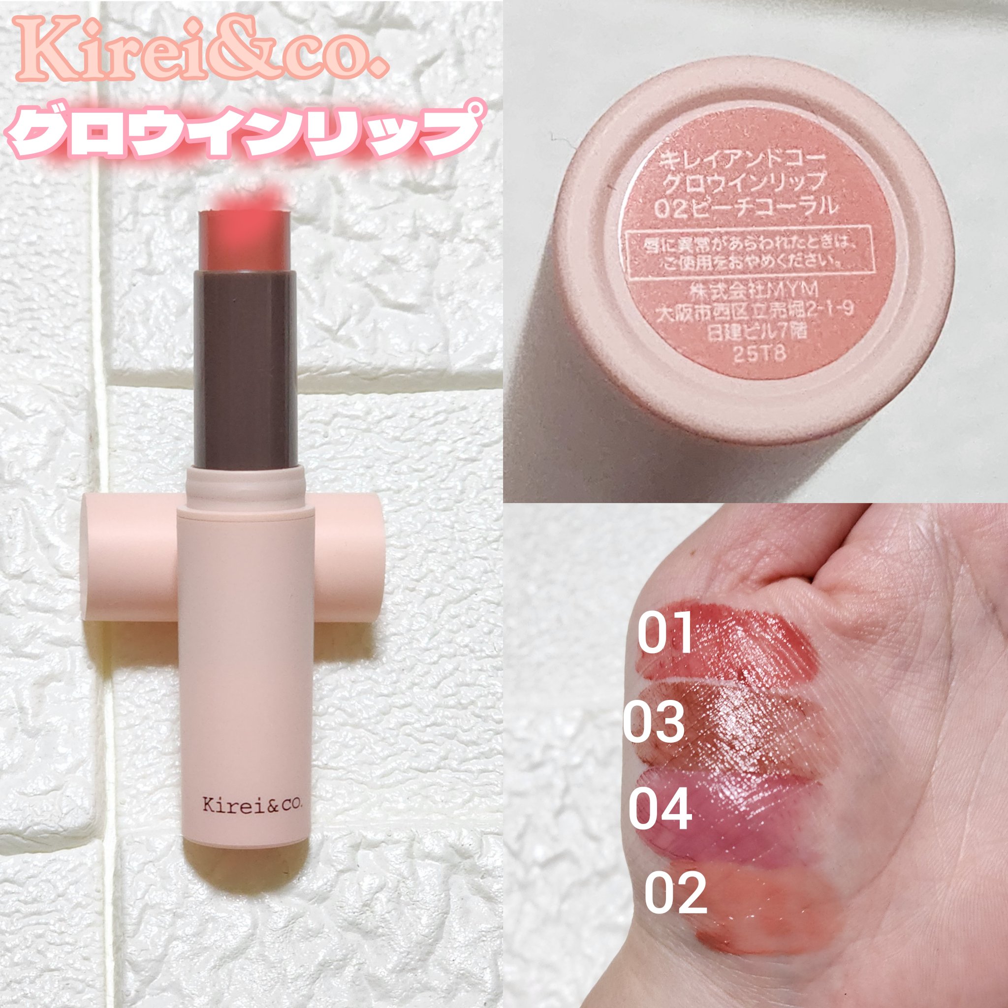 キレイアンドコー グロウインリップ 04 クリームモーヴ/Kirei&co./口紅を使ったクチコミ（2枚目）