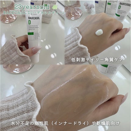 バデカシルDクリーム/23years old/フェイスクリームを使ったクチコミ(4枚目)