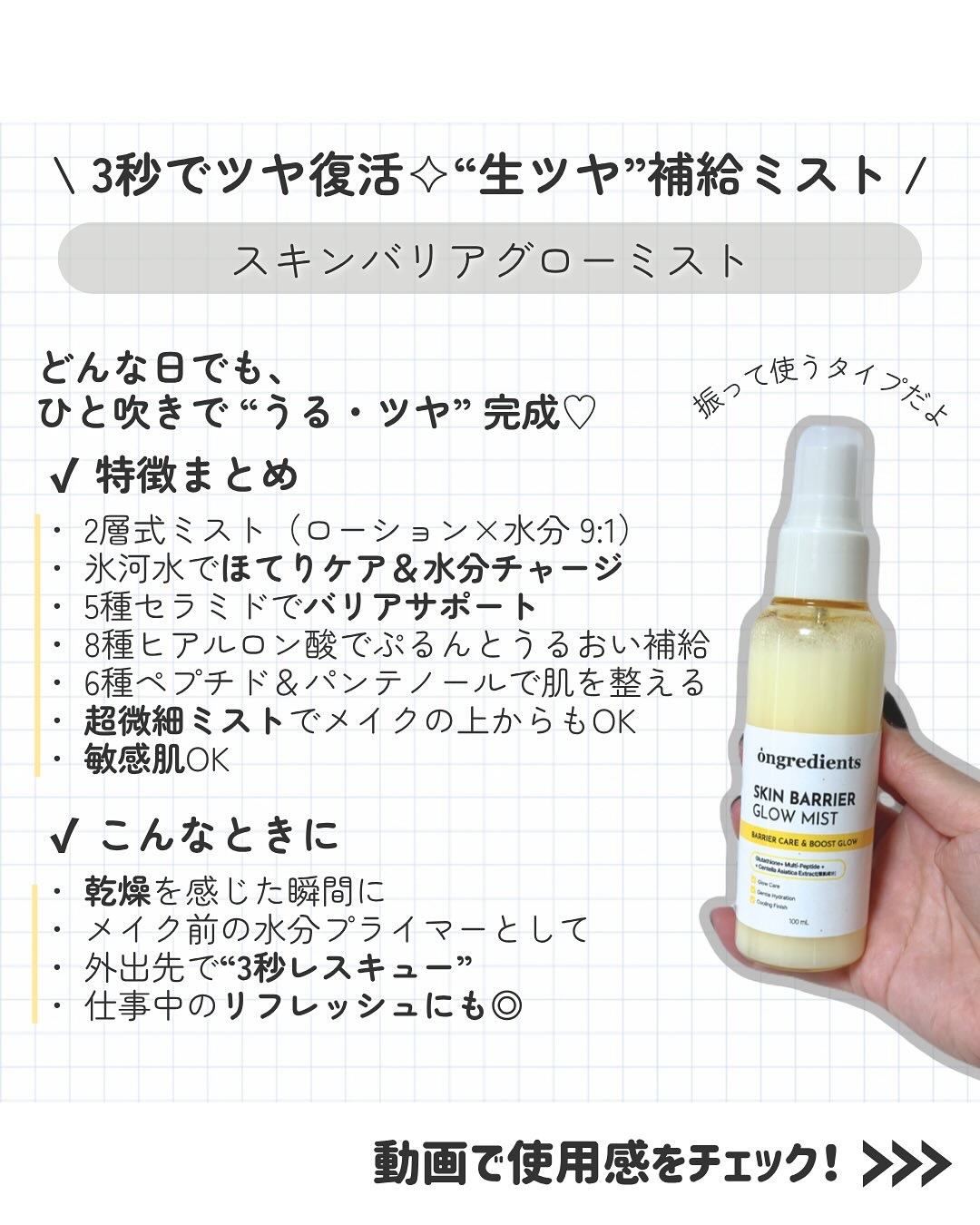 オングリディエンツ スキンバリアグローセラム/Ongredients/美容液を使ったクチコミ（2枚目）