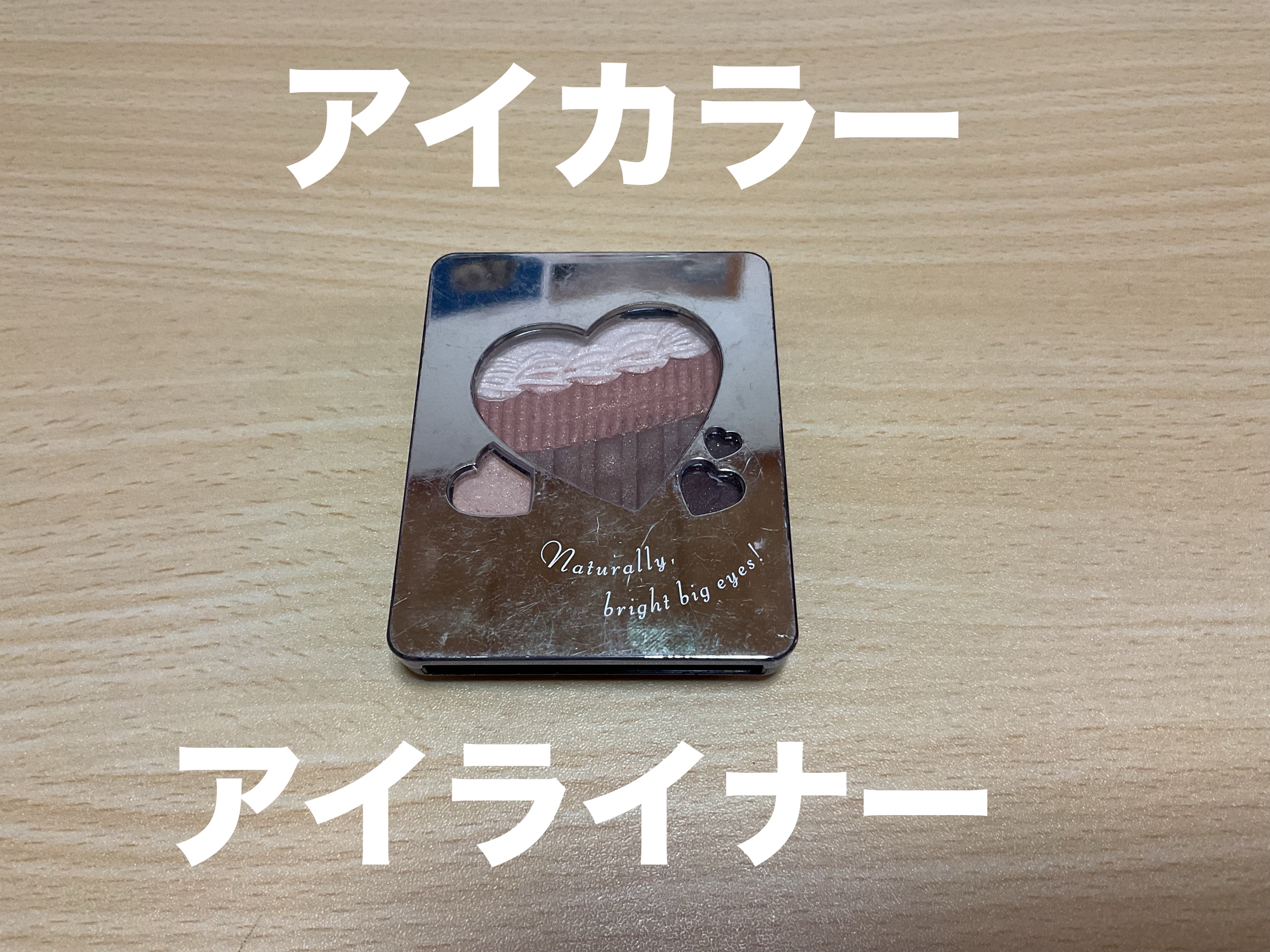 ヌーディーグラデアイズ/インテグレート/アイシャドウパレットを使ったクチコミ（1枚目）