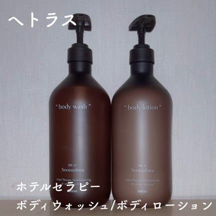ヘトラス ボディーローション/hetras/その他スキンケアを使ったクチコミ(1枚目)