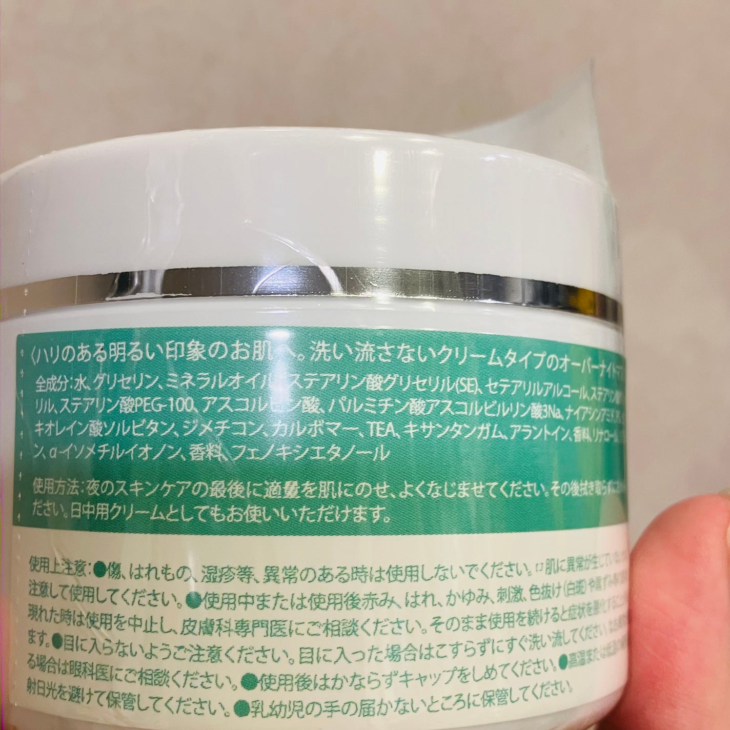 もものもものもものうち on LIPS 「✨GASIスリーピングマスク✨洗い流さないクリームタイプのオー..」(2枚目)