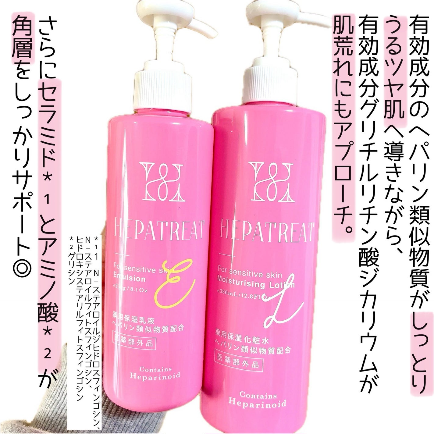 ヘパトリート 薬用保湿化粧水/ゼトックスタイル/化粧水を使ったクチコミ(3枚目)