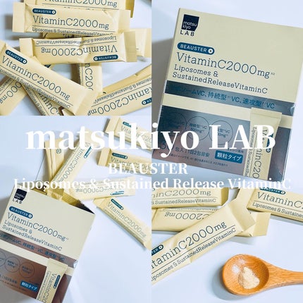 ãªããœãŒã ïŒæç¶åãã¿ãã³Cé¡ç²/matsukiyo LAB/çŸå®¹ãµããªã¡ã³ãã䜿ã£ãã¯ãã³ãïŒ1æç®ïŒ