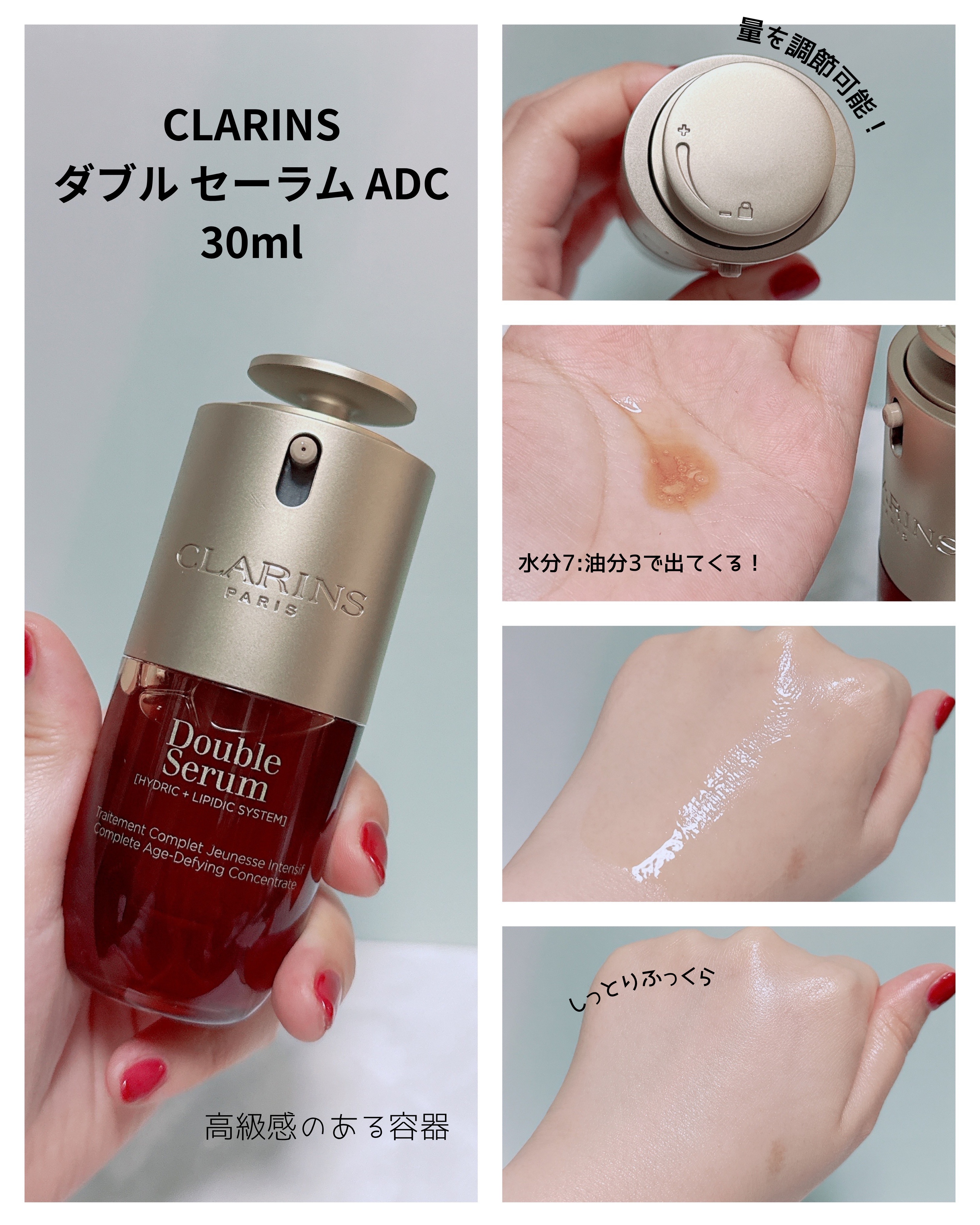 ダブル セーラム ADC/CLARINS/美容液を使ったクチコミ（2枚目）