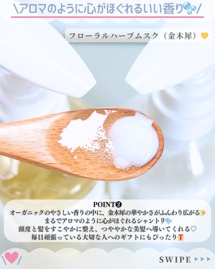 ミルエオーガニックシャンプー/トリートメント/milue organic/サロンシャンプーを使ったクチコミ(4枚目)