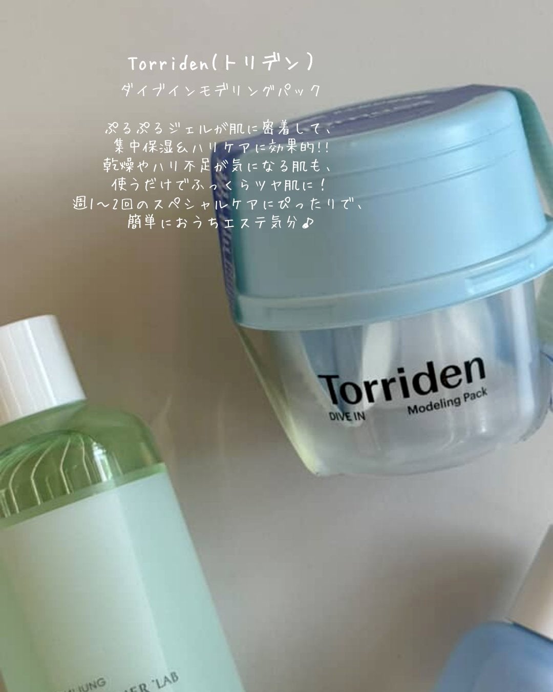 ダイブイン 低分子ヒアルロン酸 モデリングパック/Torriden/洗い流すパック・マスクを使ったクチコミ(3枚目)