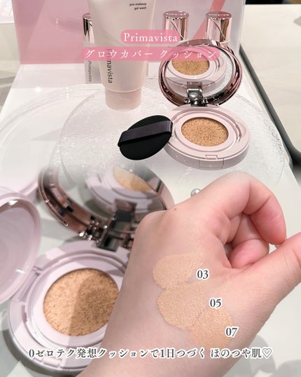 プリマヴィスタ グロウカバー クッション/プリマヴィスタ/クッションファンデーションを使ったクチコミ(3枚目)