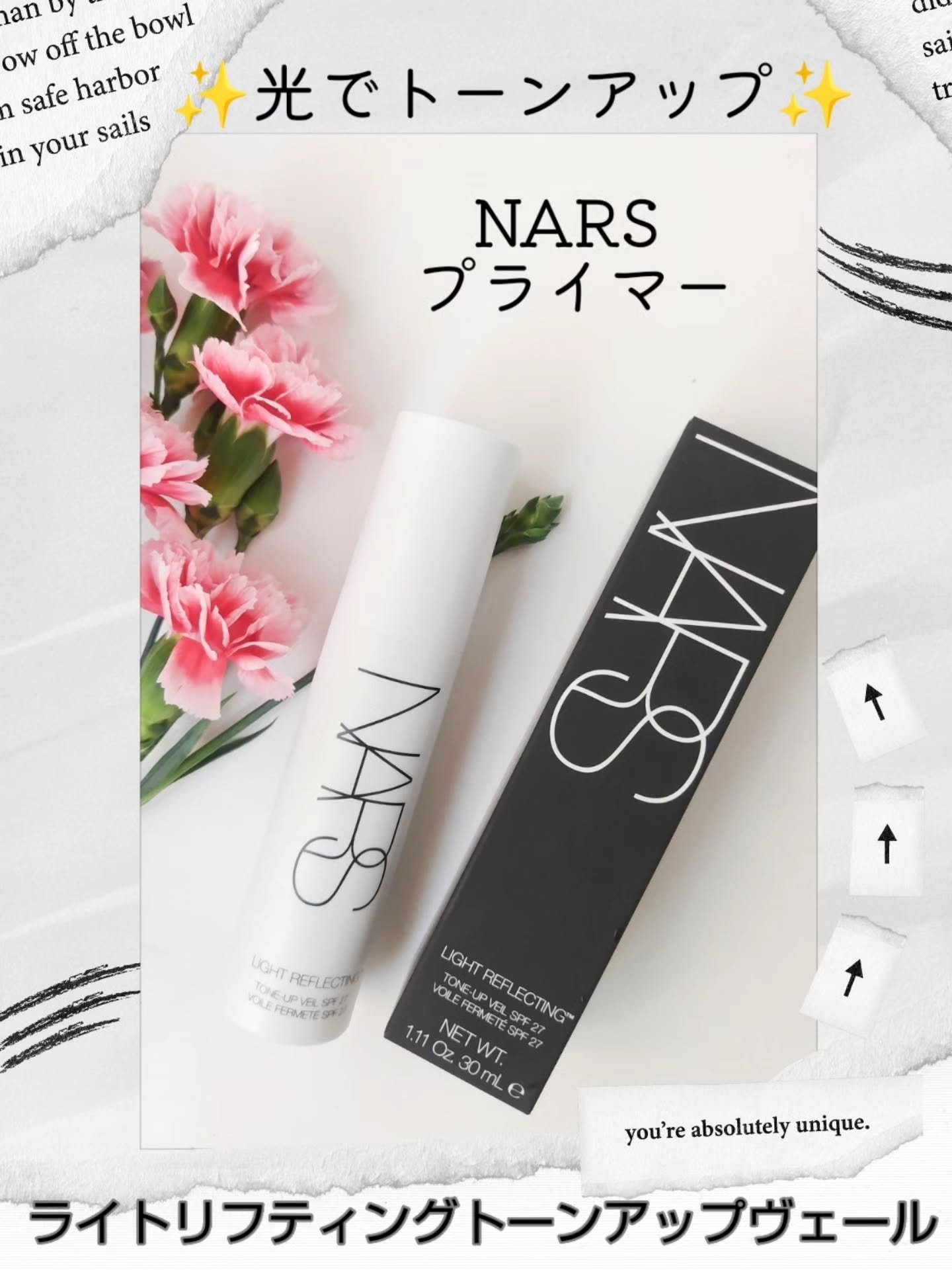 ライトリフレクティング　トーンアップヴェール/NARS/化粧下地を使ったクチコミ（1枚目）