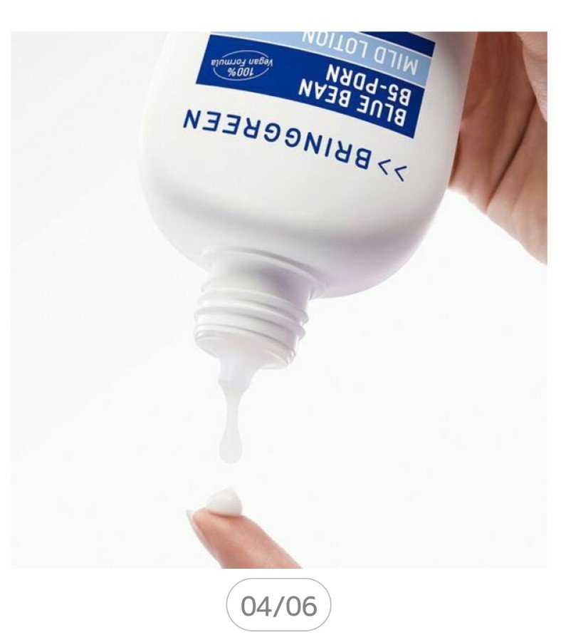 ブルービーンB5-PDRN™マイルドローション/BRING GREEN/乳液を使ったクチコミ（2枚目）