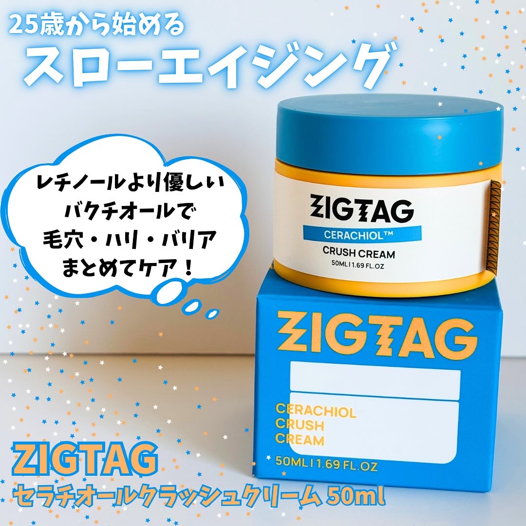 セラチオール クラッシュ クリーム/ZIGTAG/フェイスクリームを使ったクチコミ（1枚目）