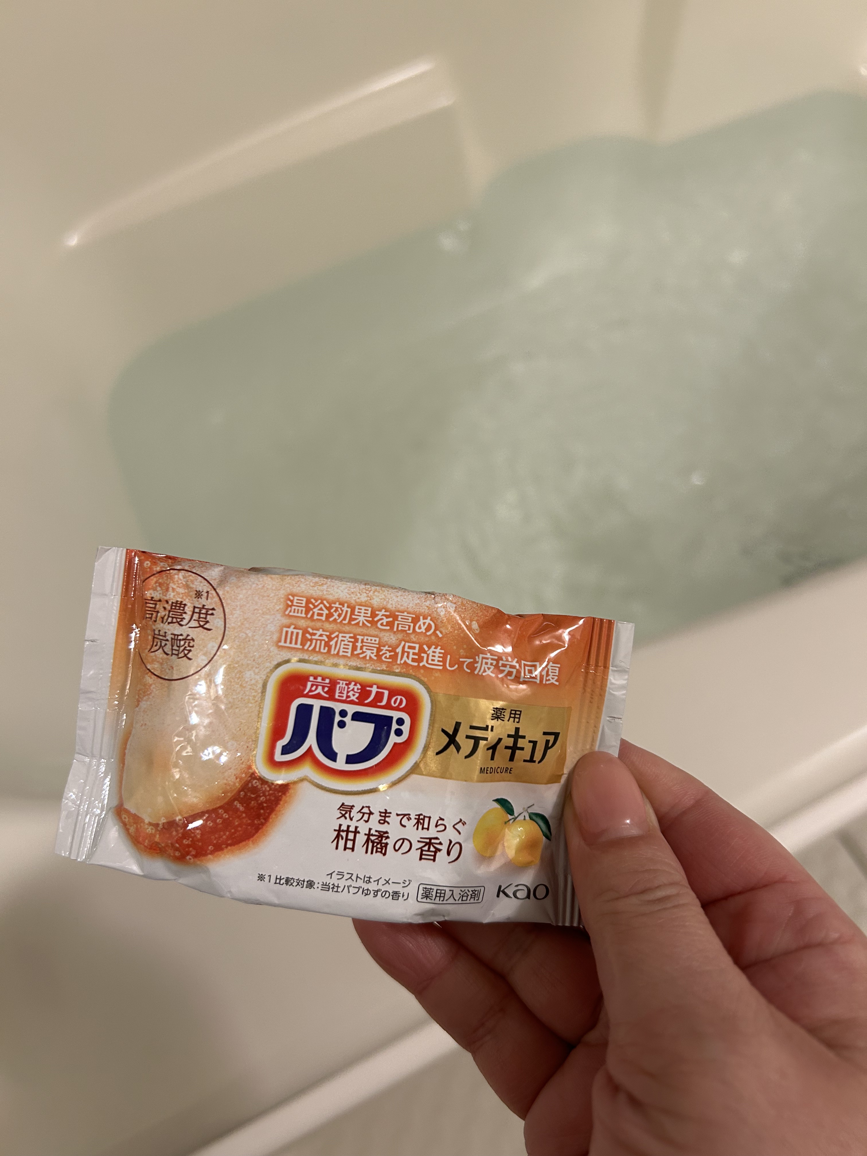 メディキュア　柑橘の香り【医薬部外品】/バブ/炭酸系入浴剤を使ったクチコミ（1枚目）