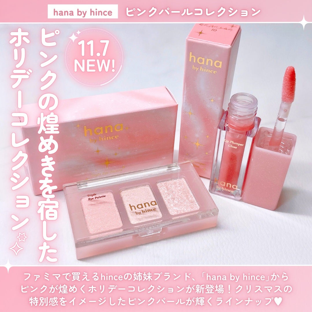 トリプルアイパレット/hana by hince/アイシャドウパレットを使ったクチコミ(2枚目)