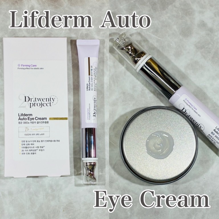 リプダム オートアイクリーム/Dr.Twenty Project/アイケア・アイクリームを使ったクチコミ（2枚目）