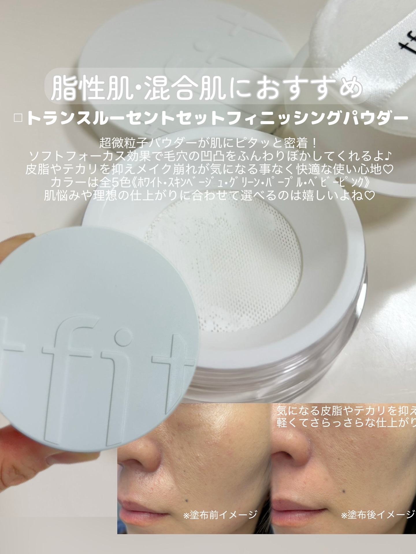 トランスルーセントセットエッセンシャルパウダー/TFIT/ルースパウダーを使ったクチコミ（3枚目）
