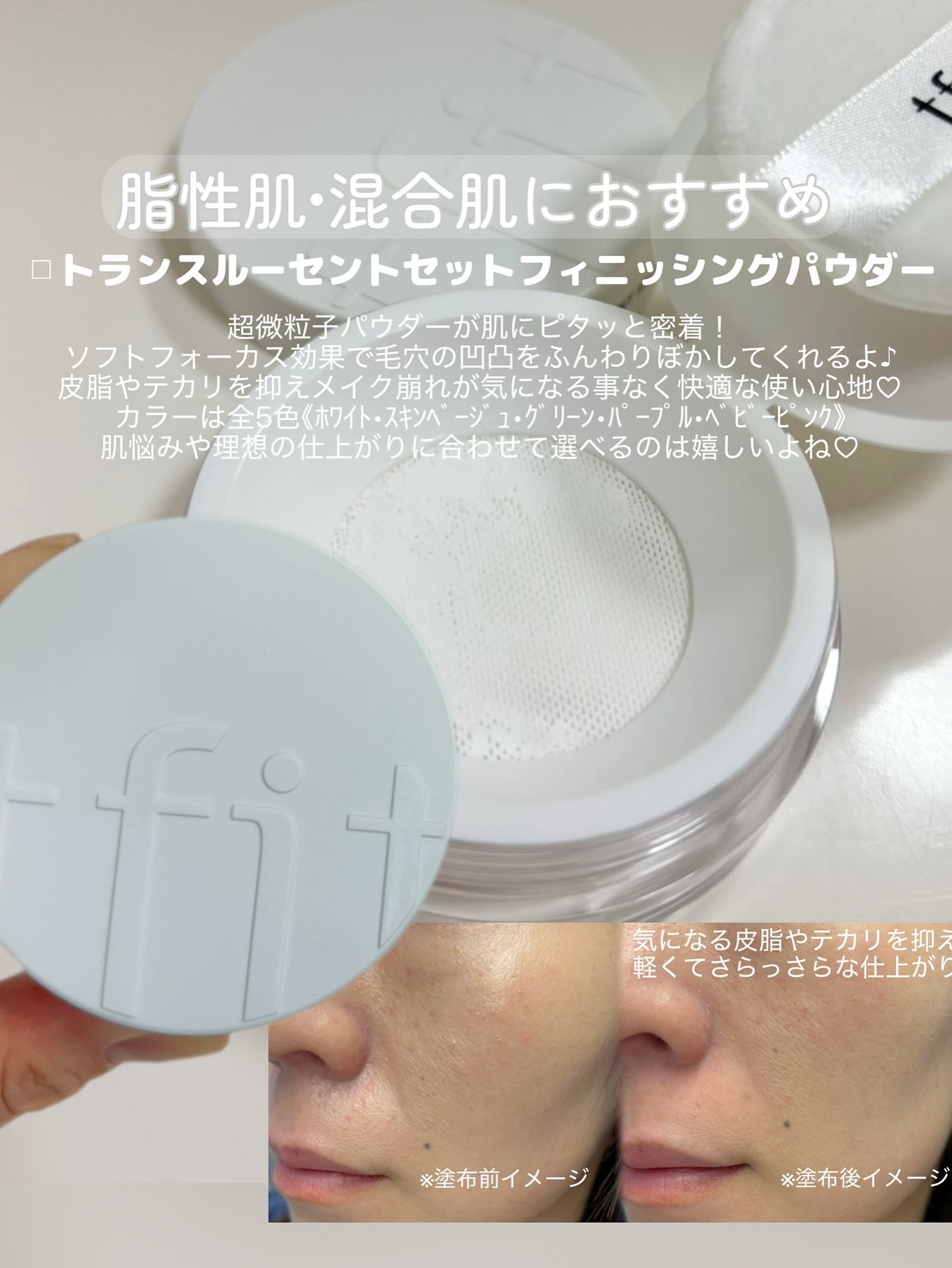 トランスルーセントセットフィニッシングパウダー/TFIT/ルースパウダーを使ったクチコミ(3枚目)
