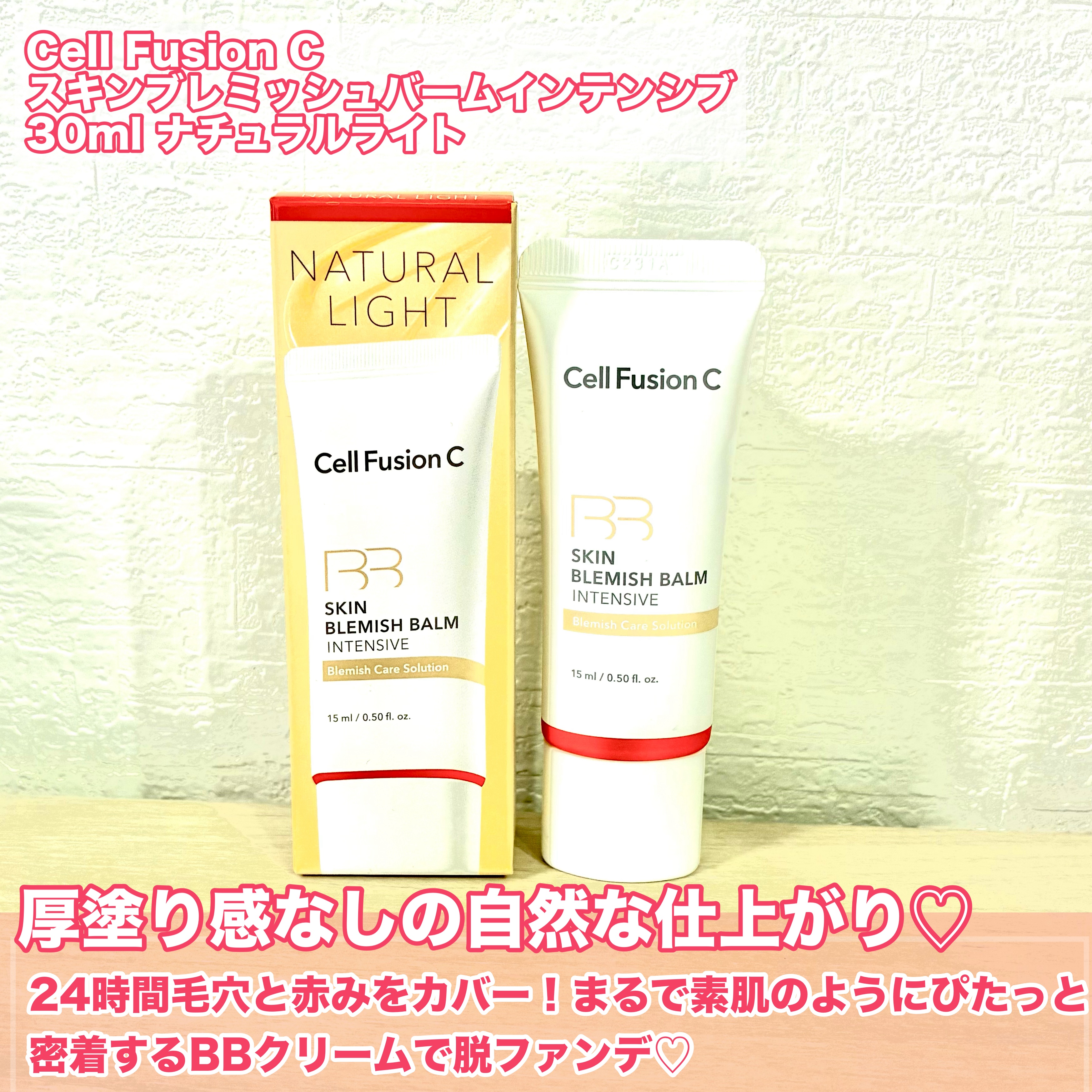 Cell Fusion C(セルフュージョンシー) スキンブレミッシュバームのクチコミ「薄肌さんでも使いやすい♡
厚塗り感なく自然に素肌をキレイに見せてくれるBBクリーム◎



🩷.....」（2枚目）