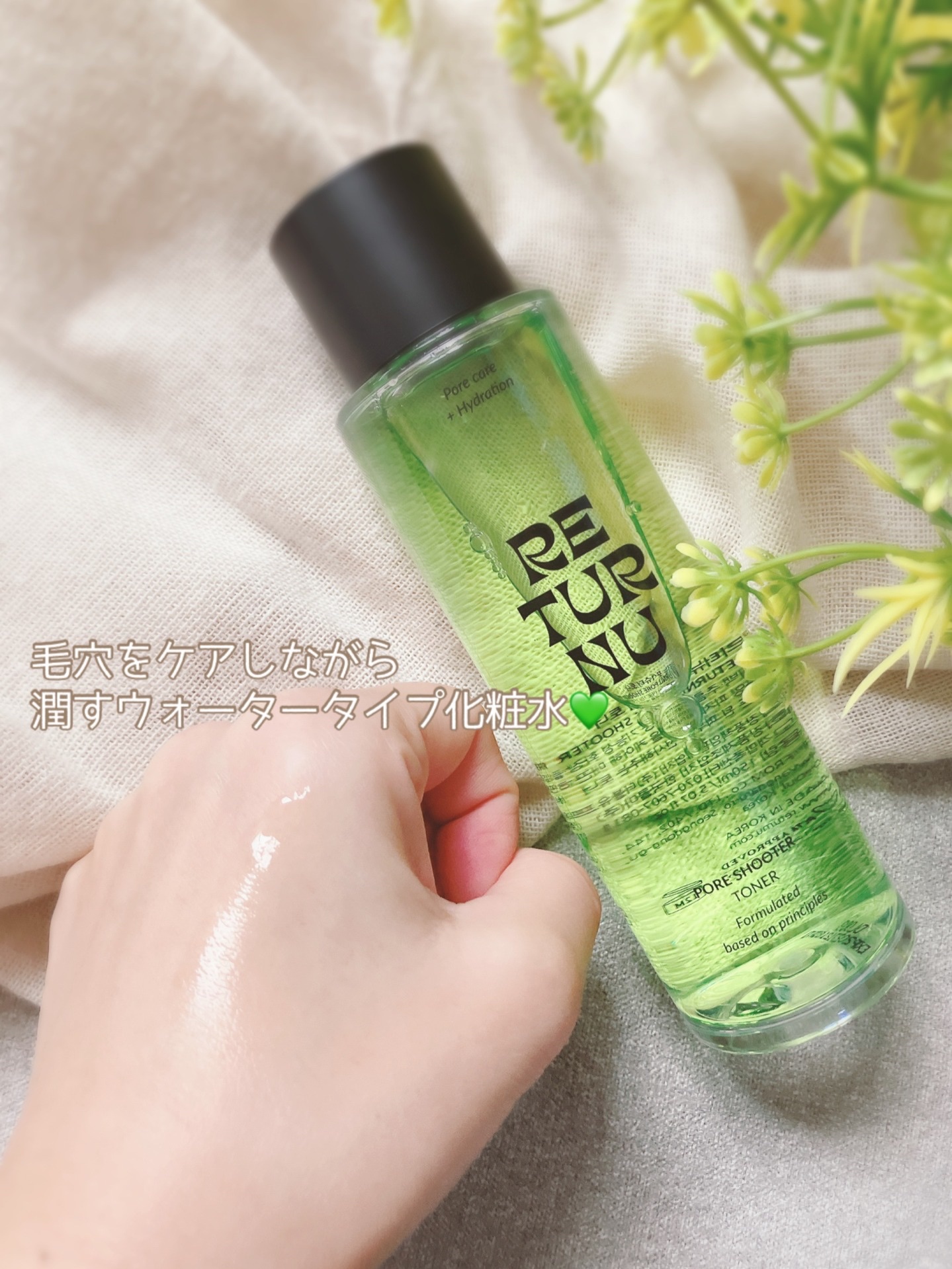 ポアシュータートナー/リターニュ/化粧水を使ったクチコミ（3枚目）