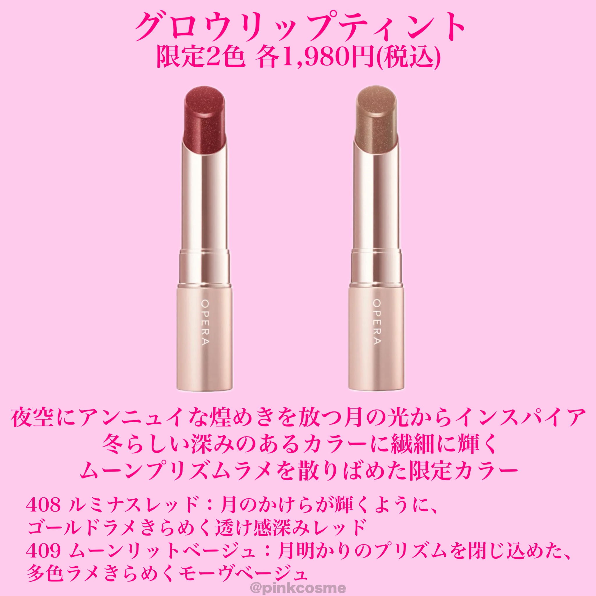 オペラ グロウリップティント/OPERA/リップティントを使ったクチコミ（3枚目）