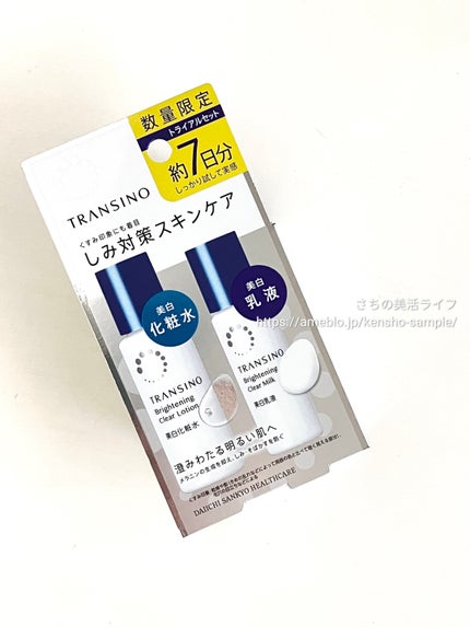 トランシーノ薬用ブライトニングクリアローション/トランシーノ/化粧水を使ったクチコミ(8枚目)