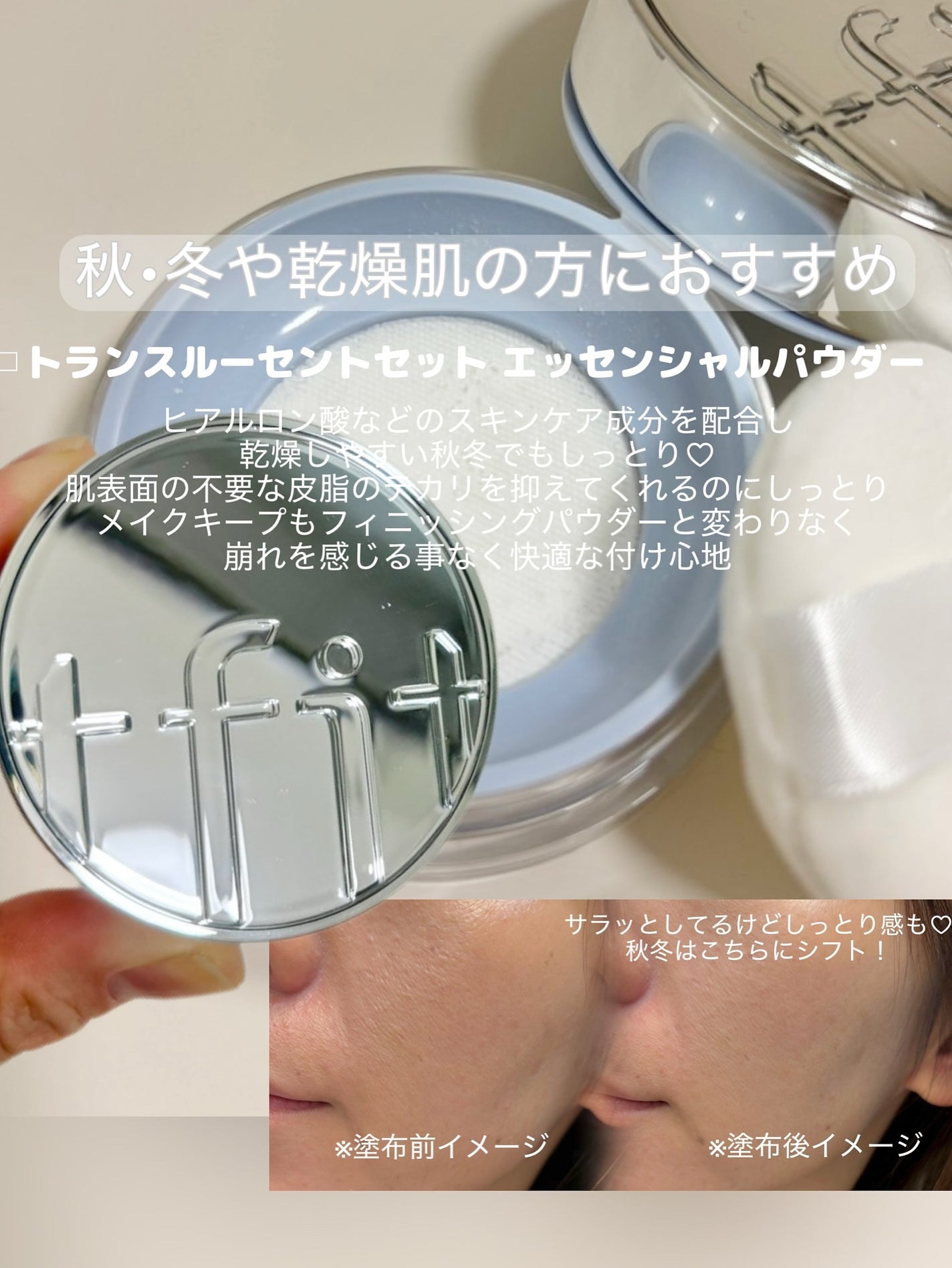 トランスルーセントセットフィニッシングパウダー/TFIT/ルースパウダーを使ったクチコミ(2枚目)