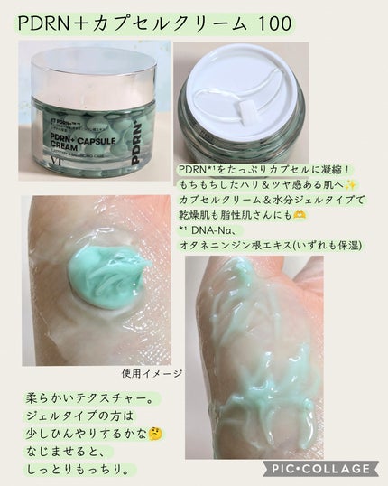 PDRN リードルショット100/VT/ブースター・導入液を使ったクチコミ(3枚目)