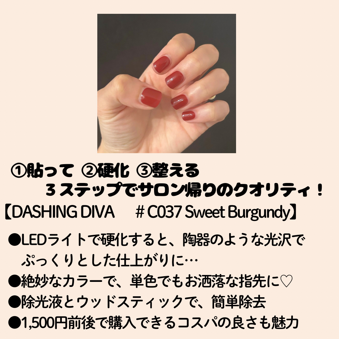 GLAZE グレーズ 半硬化タイプジェルネイルシール/DASHINGDIVA MAGICPRESS/ネイルシールを使ったクチコミ（2枚目）