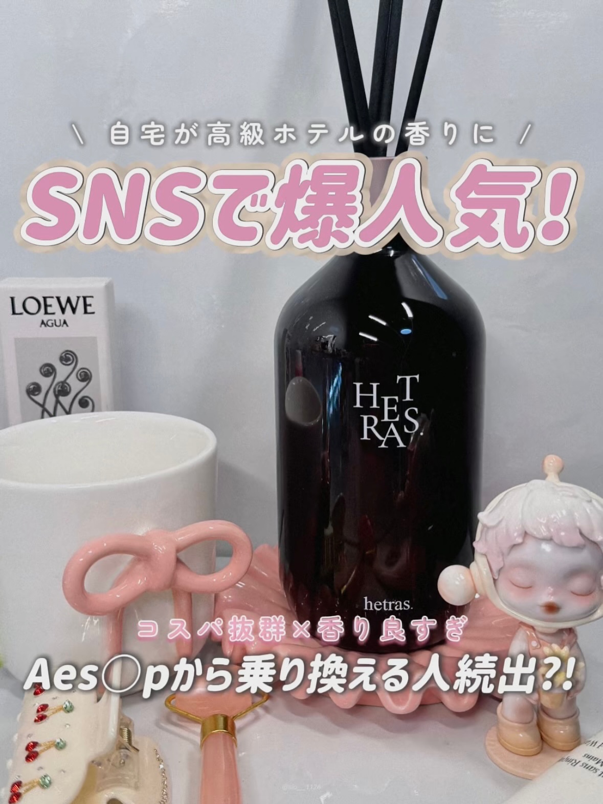 へトラス大容量ディフューザー/hetras/その他を使ったクチコミ（1枚目）