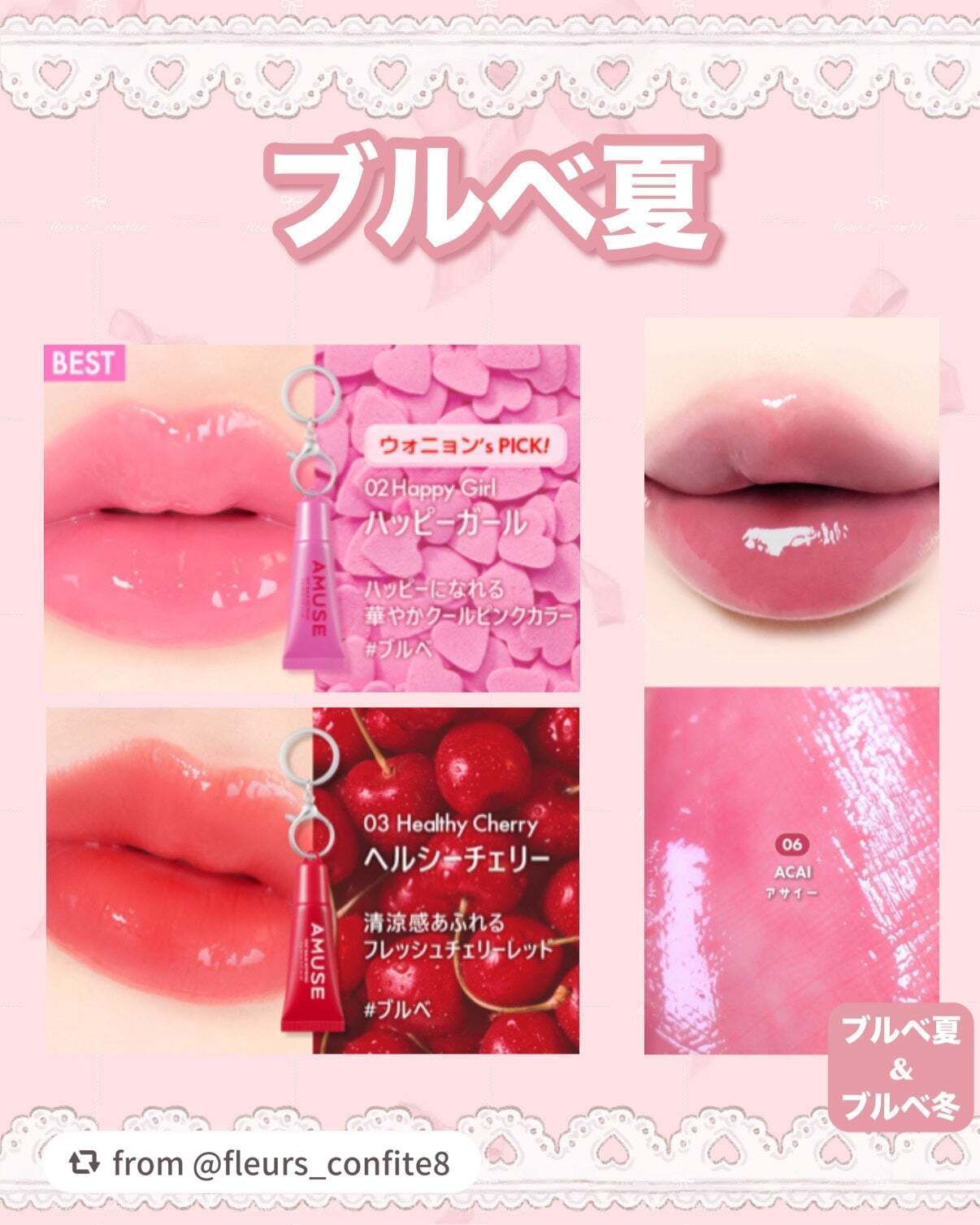 ケア/ティントバームキーリング/AMUSE/リップグロスを使ったクチコミ(3枚目)