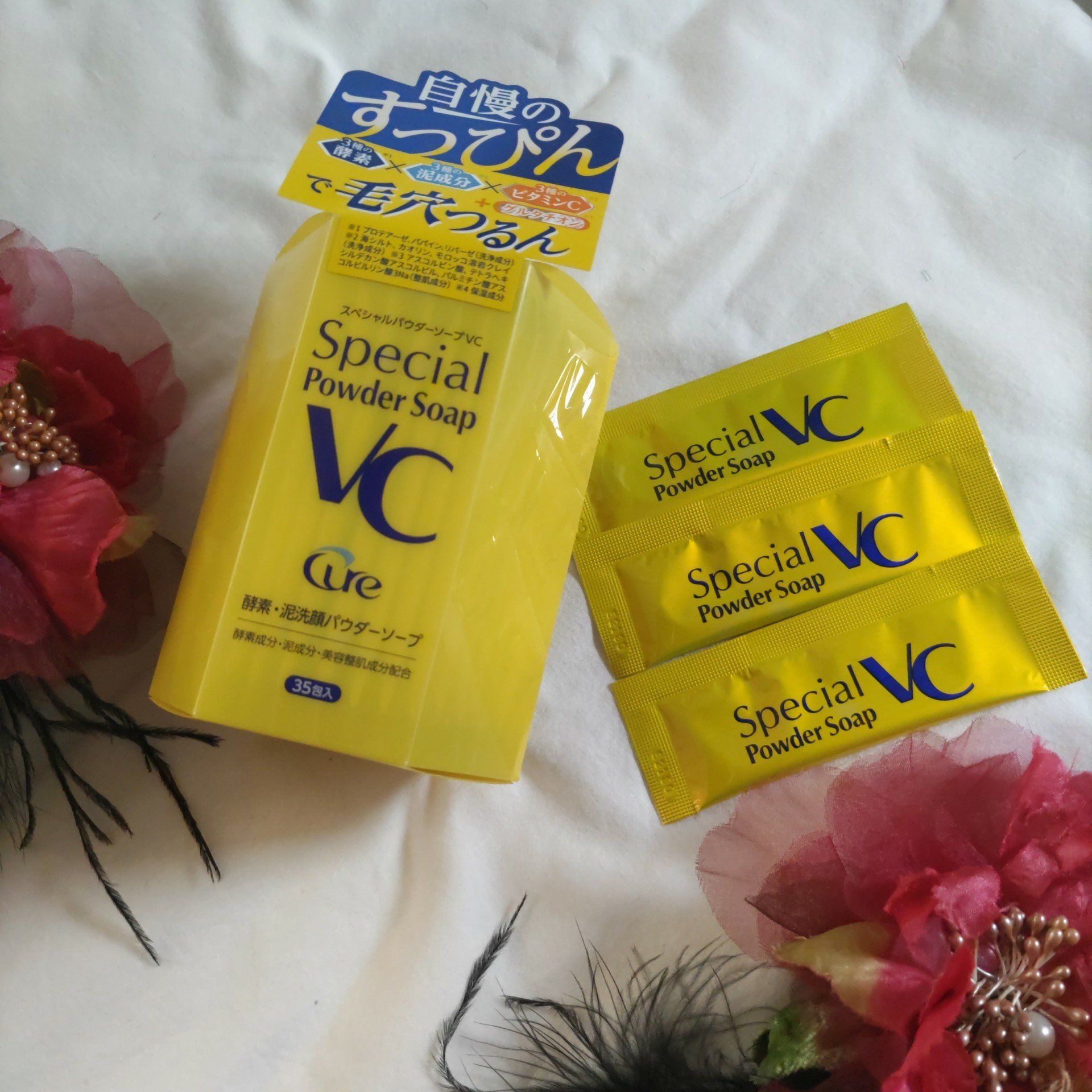 スペシャルパウダーソープＶＣ/Cure/洗顔パウダーを使ったクチコミ（1枚目）