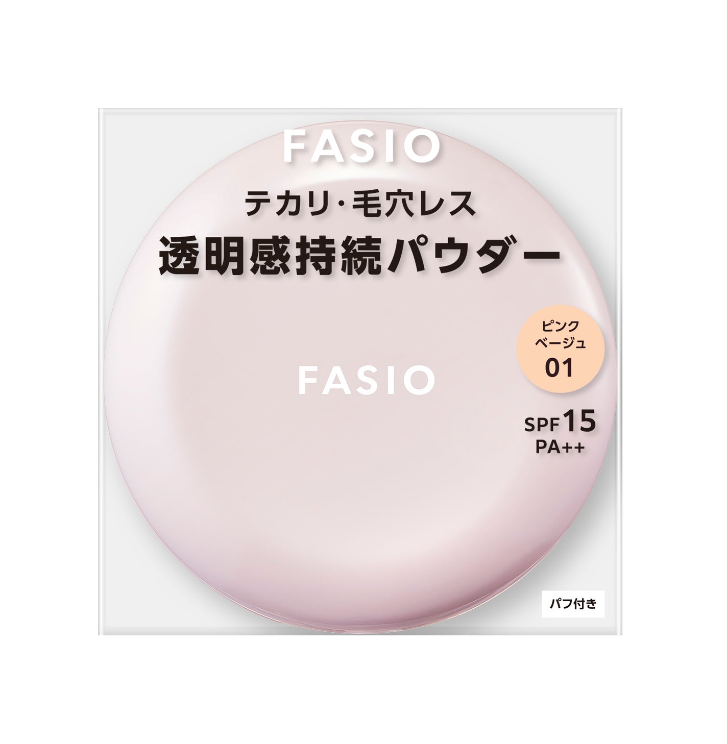 エアリーステイ パウダー FASIO