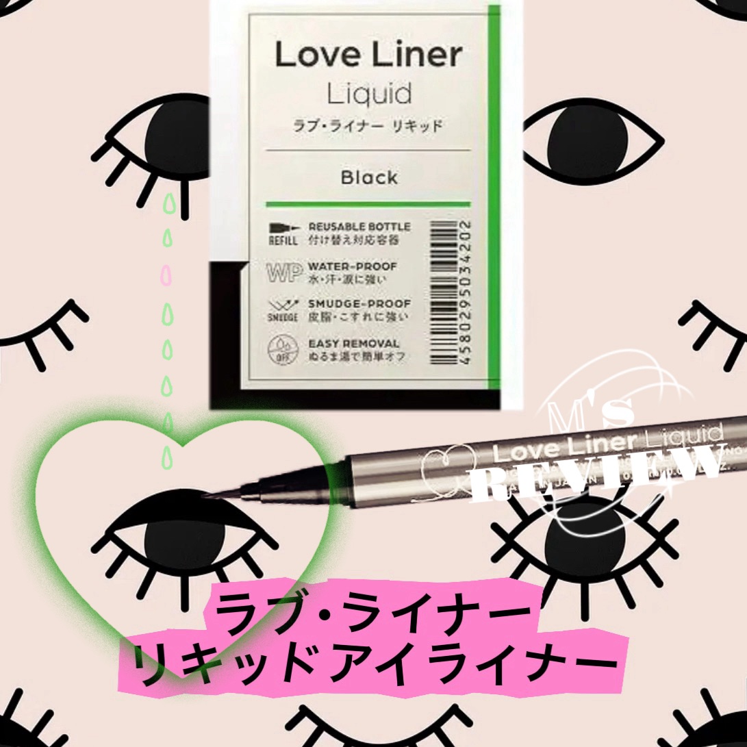 リキッドアイライナーR4/ラブ・ライナー/リキッドアイライナーを使ったクチコミ（1枚目）