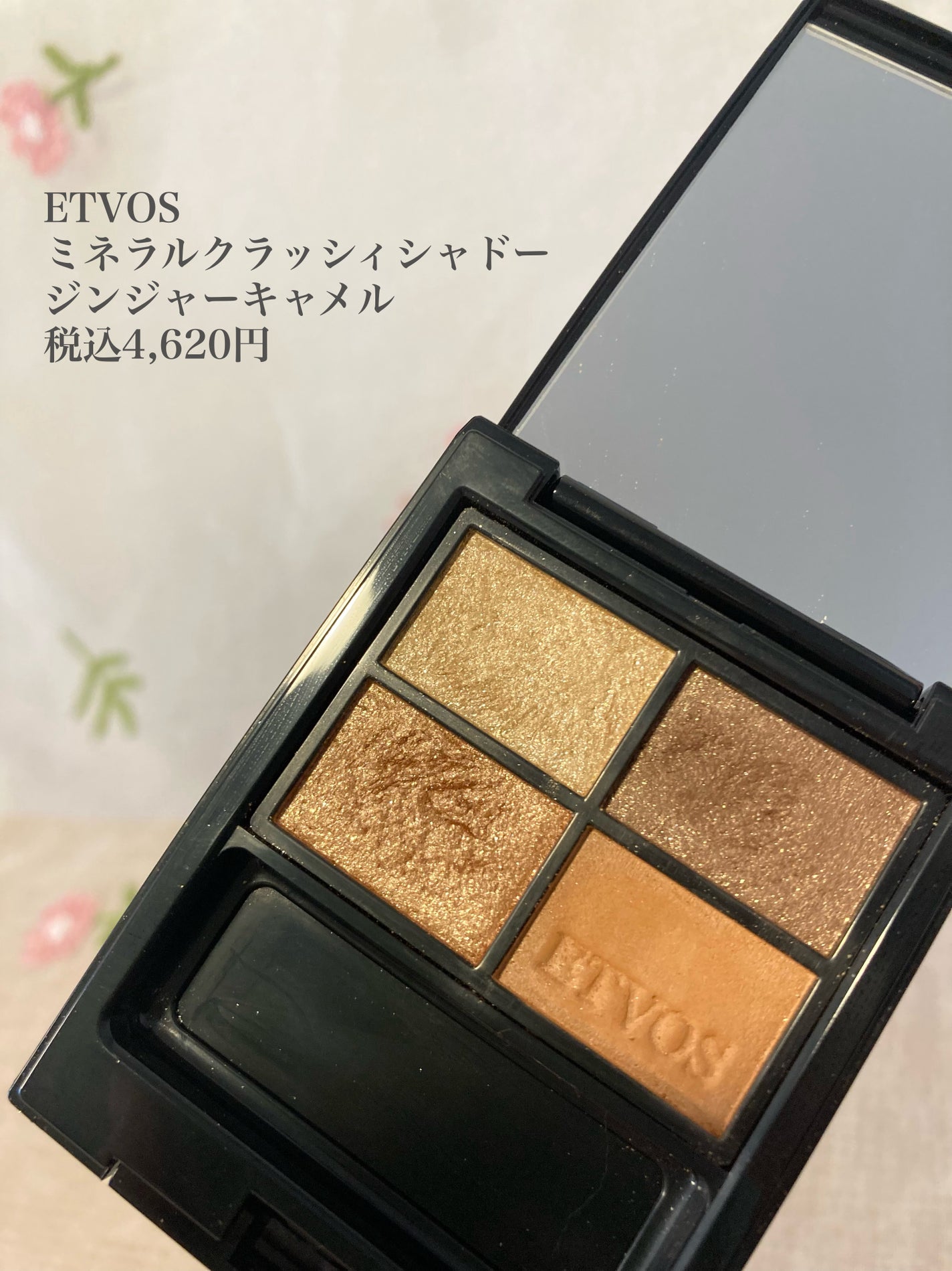 ミネラルクラッシィシャドー/エトヴォス/アイシャドウパレットを使ったクチコミ(2枚目)