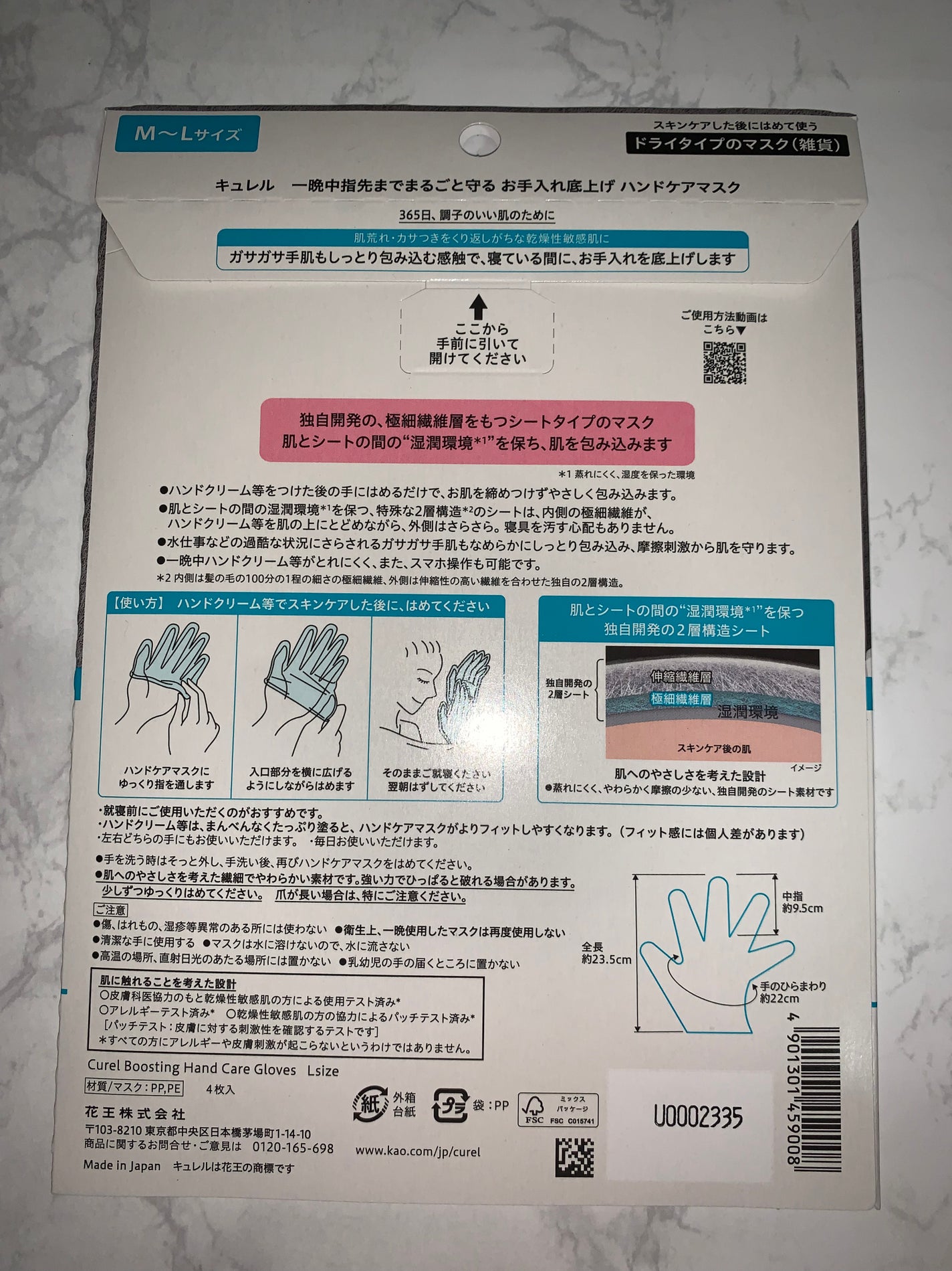 ガサガサかかとをしっとり包む お手入れ底上げ かかとケアマスク/キュレル/レッグ・フットケアを使ったクチコミ(5枚目)