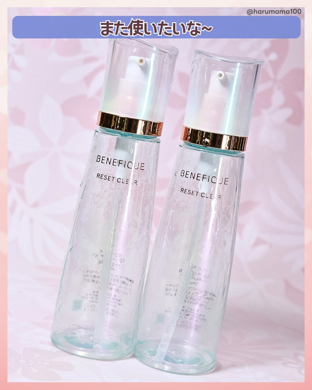 リセットクリアN/BENEFIQUE/化粧水を使ったクチコミ(7枚目)