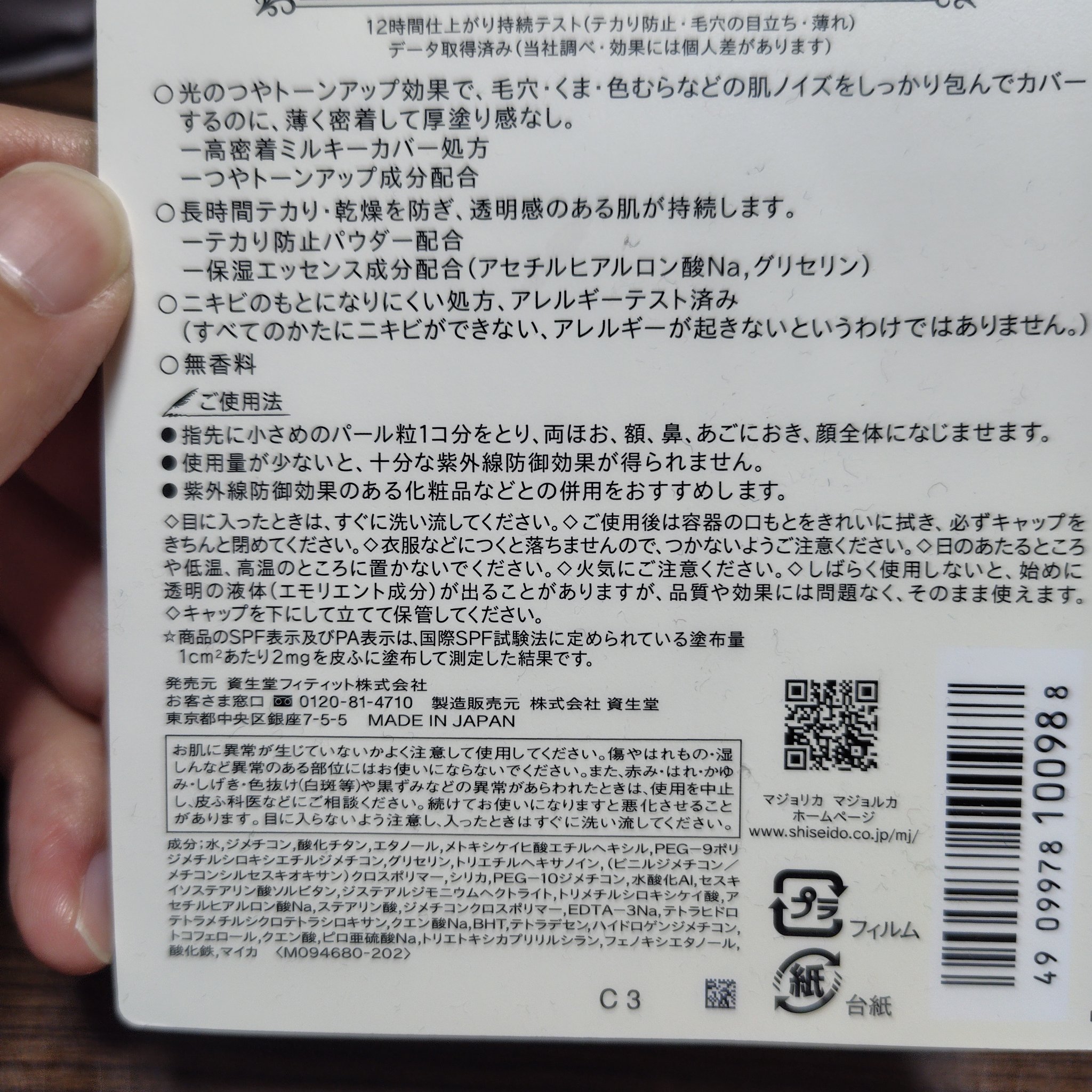 ミルキーラッピングファンデ/MAJOLICA MAJORCA/リキッドファンデーションを使ったクチコミ（3枚目）