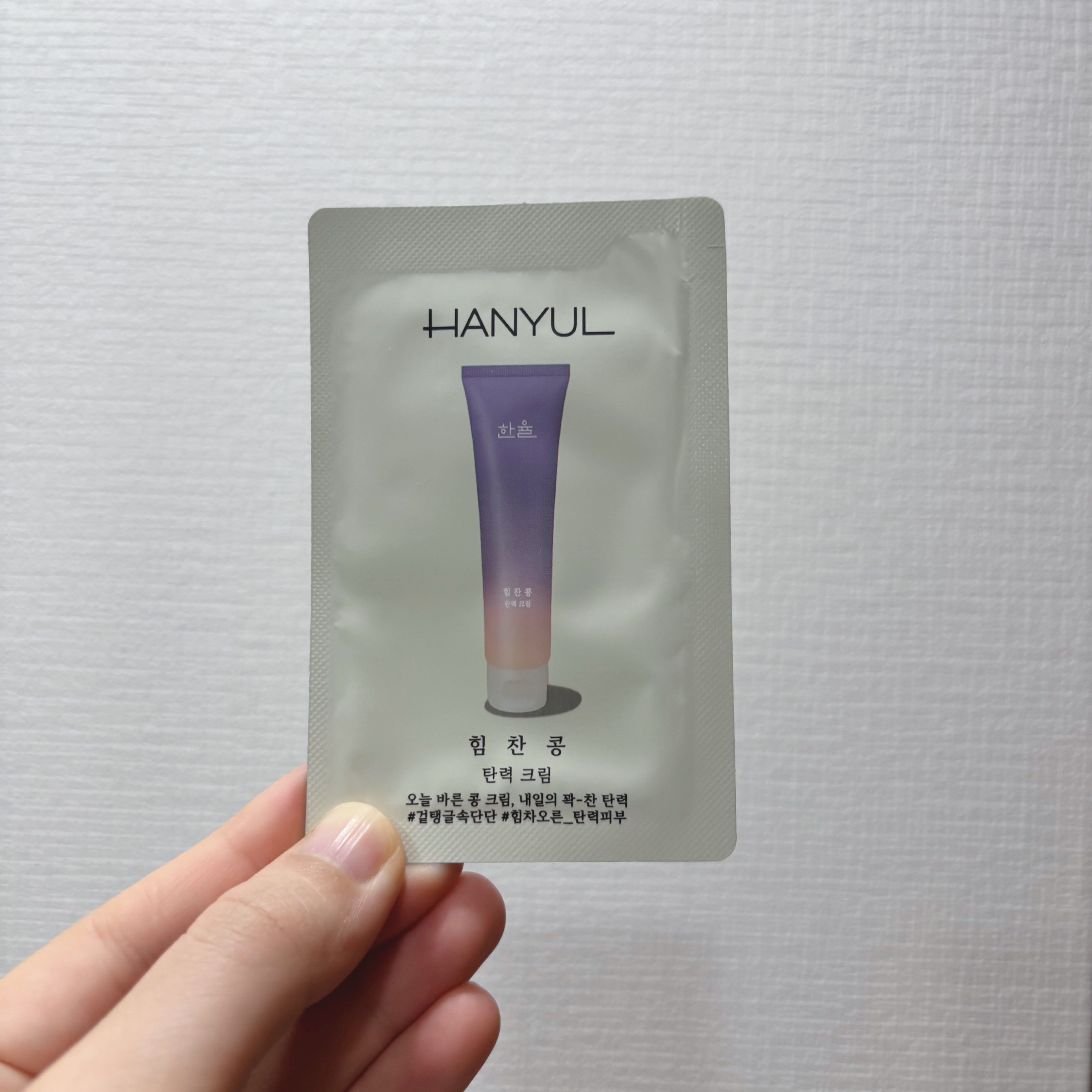 パワフルビーンの弾力クリーム/HANYUL(ハンユル)/乳液を使ったクチコミ（1枚目）